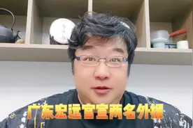 广东宏远俱乐部官宣两名外援 #CBA  #广东宏远  #辽宁男篮视频封面