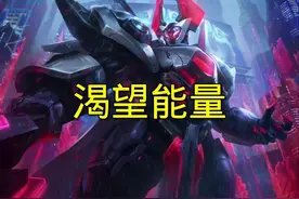 设计师啊。时光派对模式到底有没有渴望力量啊！！！视频封面