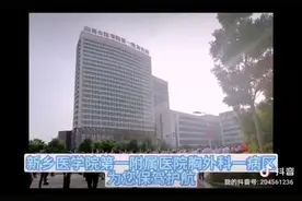 #医学科普 #气胸 #胸外科 #新乡医学院第一附属医院视频封面