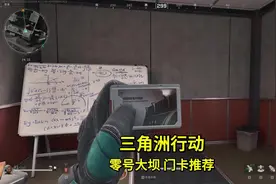 零号大坝这些门卡你可一定要带，真亏不了一点的那种#三角洲行动