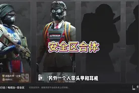 电视台安全区直接整组装合体打法#来暗区猛攻吧 #摸金还得来暗区