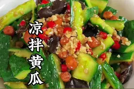 凉拌黄瓜的做法#凉拌黄瓜 #好吃到停不下来 #家常菜 #