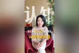 赵心童夺冠，我们更应该看到的是“富二代”标签背后的认知差距#赵心童 #认知 #教育 #赵心童夺冠 #教育方法视频封面