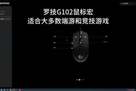 #魔兽世界 #罗技G102 #鼠标宏设置 释放手指，玩游戏更轻松视频封面