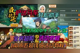 本周超详细教程不动12点上架【护送马车买次数】轻松助手