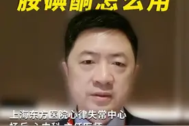 胺碘酮怎么用，临床医生也得看这条#心脏健康 #房颤 #早搏房颤 #抖出健康知识宝藏视频封面
