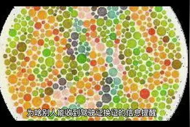 收不到驾照换证信息提醒？原因在这里#驾驶证视频封面