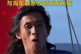 安全感满满！四川男子环球航行至南非海域偶遇中国海军护航编队#中国海军 #厉害了我的国 #为祖国点赞 #愿世界和平永无战争视频封面