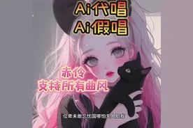 Ai假唱就是用你的声音唱歌！#ai翻唱 #语音厅 #语音厅直播