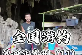 打造天然溶洞，作为钓鱼基地！（竹屋建成）#原来钓鱼才是抖音运动顶流 #洞穴探险 #中逵达人推广计划 @中逵创始人视频封面