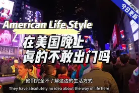 美国晚上不敢出门吗？夜晚的Times Square#美国生活 #美国安全吗视频封面
