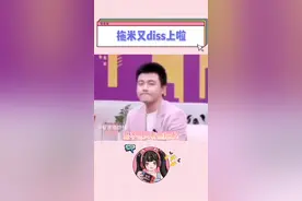 拖米梅开二度贴脸diss花楼#2024KPL春季赛#拖米#拖米评论席diss花楼#eStar八连胜视频封面