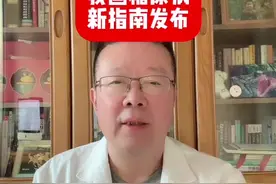 重大更新：我国糖尿病防治新指南发布 #抖出健康知识宝藏 #医学科普 #糖尿病 #2025健康许愿池 #血糖