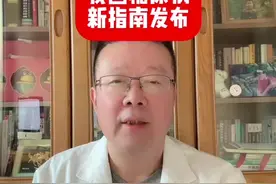 重大更新：我国糖尿病防治新指南发布 #抖出健康知识宝藏 #医学科普 #糖尿病 #2025健康许愿池 #血糖