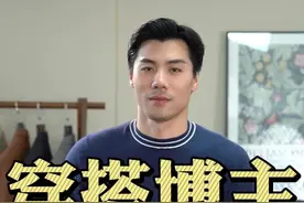 十年前你的穿搭是什么样？ #男士穿搭 #反差 #绅装 #西装 #男士发型视频封面