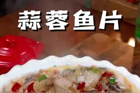 以后要是想吃鱼了，你就做一个蒜蓉鱼片，比酸菜鱼好吃多了，关键是做法简单……#蒜香鱼片好吃到停不下来 #蒜香鱼片 #鱼片