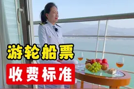 三峡游轮的收费标准 #旅行推荐官 #长江三峡 #三峡游轮视频封面