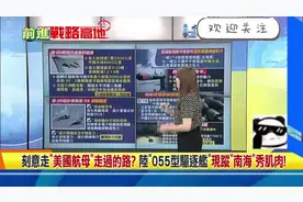 #轰20 #中国空军 #大国重器#台媒报道 #中国强 #华夏儿女视频封面