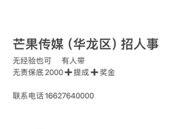 来来来#濮阳芒果传媒