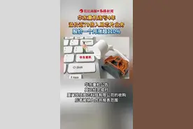 华东重机连亏4年 溢价近70倍入局芯片业务 股价一个月涨超110%#华东重机视频封面