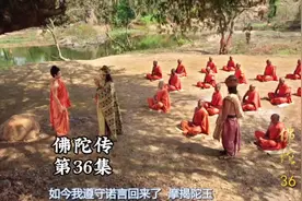 佛陀传第36集，佛陀（佛教创始者:南无本师释迦牟尼佛