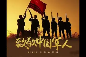 我说中国军队的训练口号最震撼最霸气最鼓舞士气