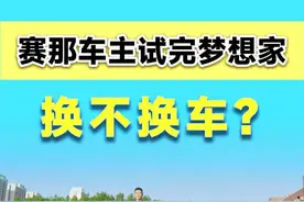 岚图梦想家VS丰田赛那 新能源和油车两大阵营里，最具代表性的两台MPV，最近销量都很猛，油电之争在MPV领域能打的这么激烈，我是万万没想到的#岚图梦想家 #丰田赛那 #带你懂车 #dou是好车 #抖音汽车