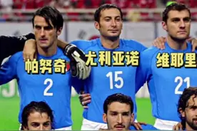 2002年意大利的中场几乎都是工兵球员，就缺个皮尔洛 #星空维度 #意大利足球#2002世界杯视频封面
