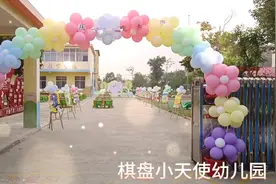 “趴大桌，吃大席” 带孩子体验本土文化 在幼儿园体验童年的快乐视频封面