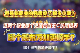 新职业弹药和机械强度你了解多少呢#dnf手游 #dnf手游激励计划