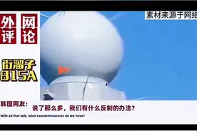 #815a型电子侦察船 #外网热评视频封面