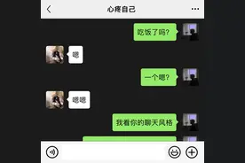 当女生回嗯嗯哦哦如何高情商回复 #高情商聊天 #直男必看 #追女生