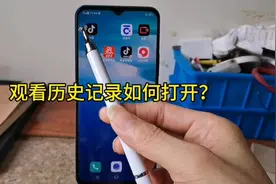 观看历史如何打开？浏览记录如何找到？观看过的视频如何找回？
