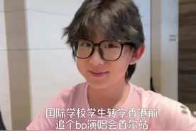 国际学校学生暑假第一站-bp演唱会首尔站 #在拍一种很新的vlog #创作者中心 #创作灵感