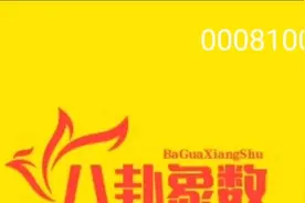 #象数疗法 第一课时课件整理#视频封面