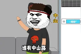 令人迷惑的路名，你们那也有中山路吧？#原创动画 #内容过于真实视频封面