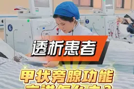 透析患者继发性甲状旁腺功能亢进怎么治疗？#甲旁亢 #继发性甲状旁腺功能亢进 #西那卡塞 #骨化三醇视频封面