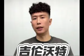 广东宏远官宣第三外援，吉伦沃特 #篮球经纪人董昊 #董篮球昊琢磨 #广东宏远视频封面