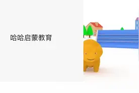 学习颜色#儿童启蒙早教益智动画片 #启蒙早教 #儿童益智视频封面