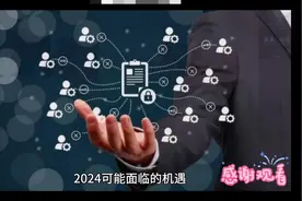 #2024所面临的机遇  #手机壁纸  #神图壁纸