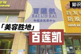 #百莲凯美容养生会所 #百莲凯 #好店推荐 美容按摩的好胜地视频封面