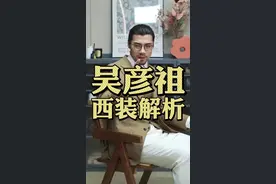 穿上西装，你我皆彦祖 #西装 #吴彦祖 #男士穿搭 #老钱风 #拉夫劳伦