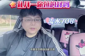 #我们都在跑滴滴 #北京网约车 #跑滴滴需要什么要求 #经验分享视频封面