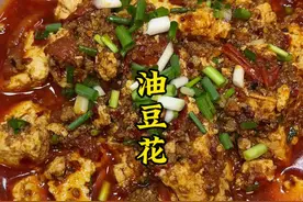 豆花这样做 三碗米饭都不够#油豆花 #豆花 #豆花做法视频封面