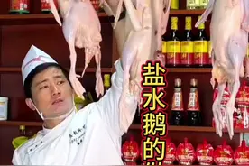 价值2万元的盐水鹅配方，学会了可以在家开店，快来学习！ #宿迁美食 #卤味熟食 #宿迁 #盐水鹅