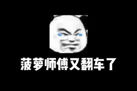 震惊，舌尖上的蛋仔被迫停播，原因居然是这样的#游戏日常 #游戏