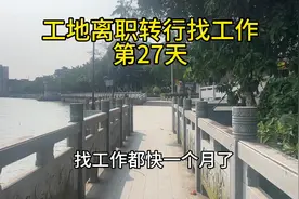 #土木工程#徭役 #普通人找工作 在工地可以做一个小小的管理视频封面