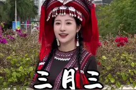 广西三月三终于来啦，全国只有广西能放假。#广西三月三 #广西三月三好热闹 #努力备战广西三月三视频封面