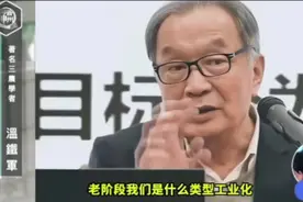 中国提出的是十四亿人共同富裕，而不是西方少数人的富裕。视频封面