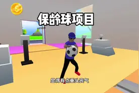 沙雕模拟器保龄球馆所在地 #233乐园 #沙雕模拟器 #内容启发搜索